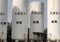 高純度氣體氣瓶干燥、抽真空及問題處理