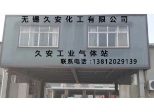 無錫工業(yè)氣體氮氣質量保證